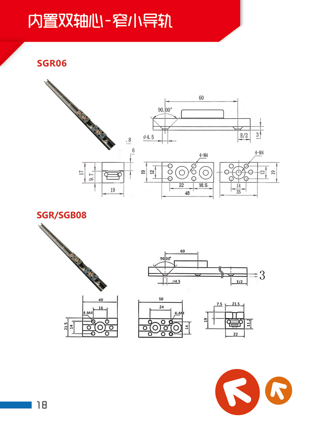 SGR/B 6/8ϸߴ